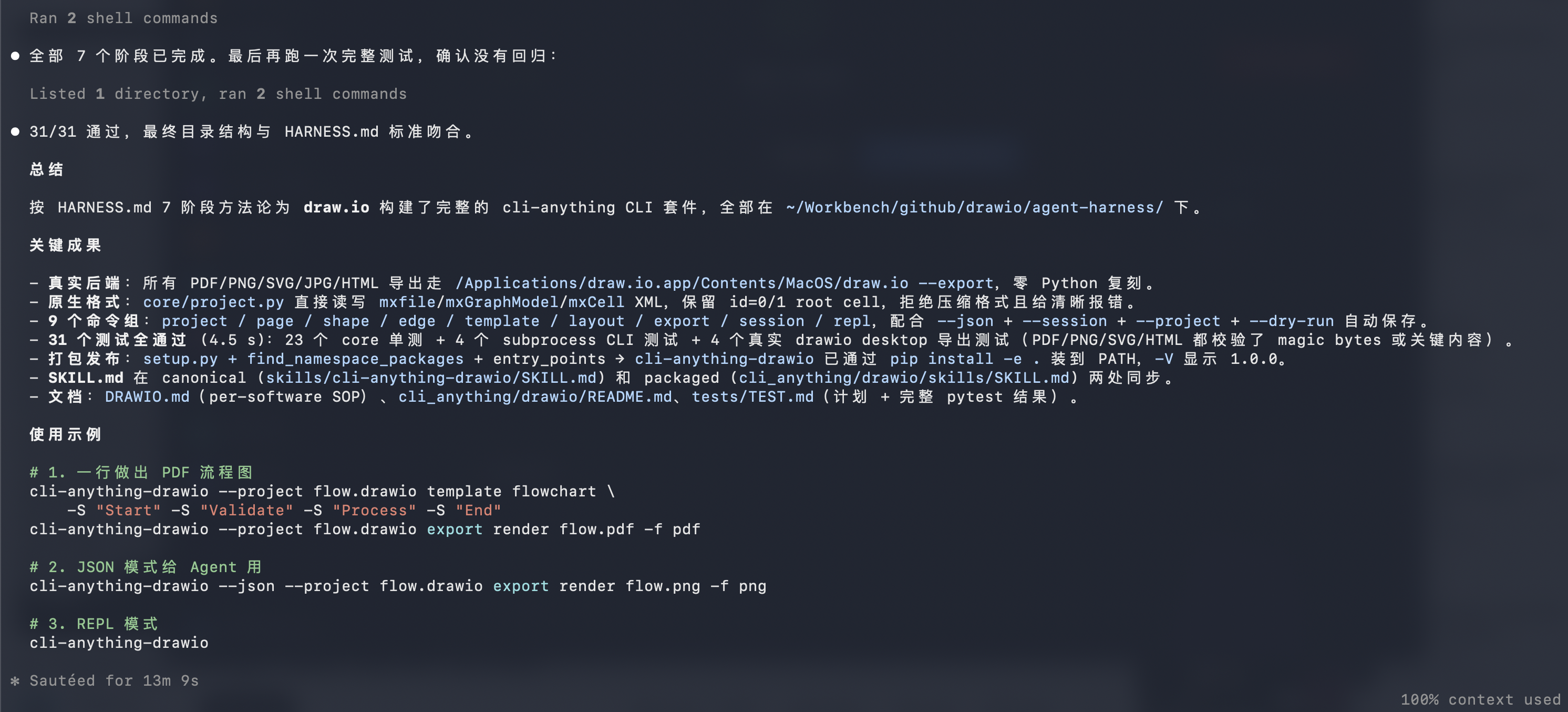 cli-anything-drawio installed
